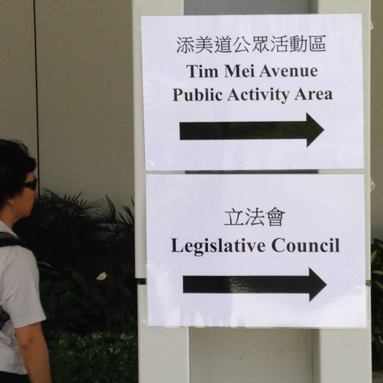 Hong Kong loves signs.