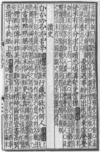 Wang An-shih poetry (1)